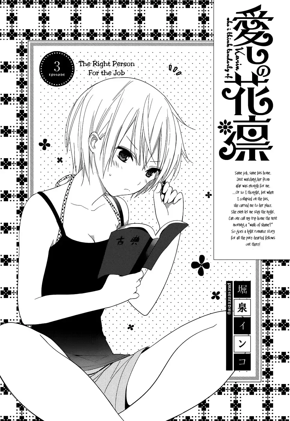 Itoshi no Karin Chapter 3 3